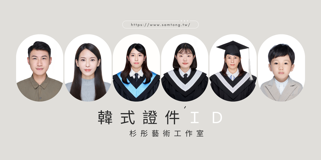 嘉義證件照