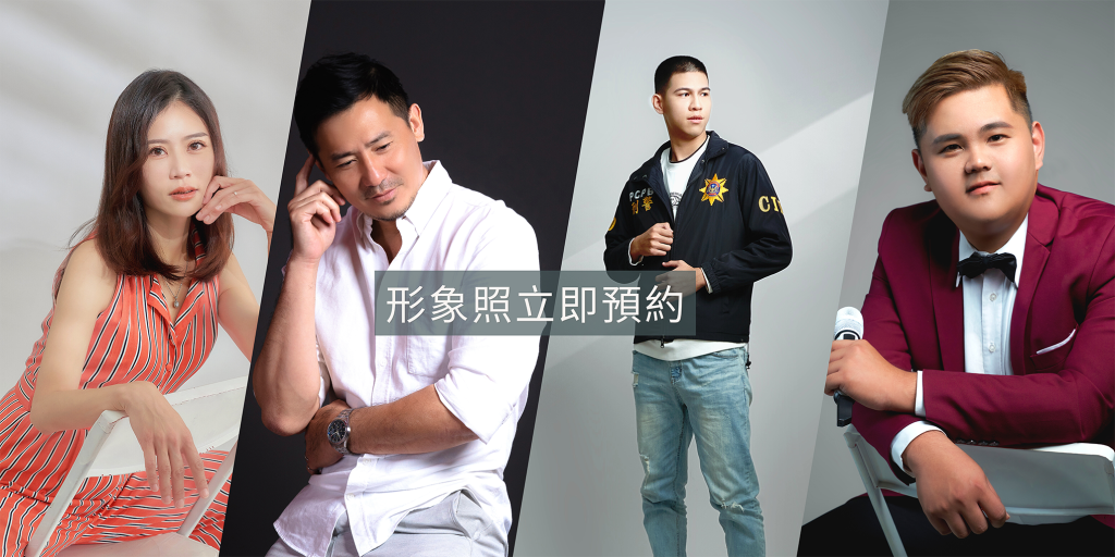 嘉義形象照