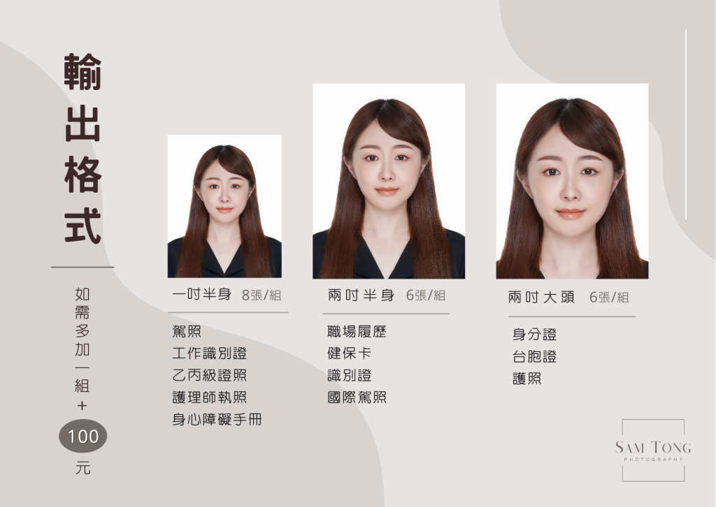 嘉義證件照