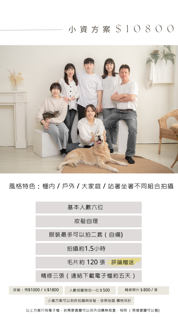 嘉義全家福