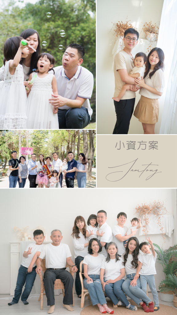 嘉義全家福