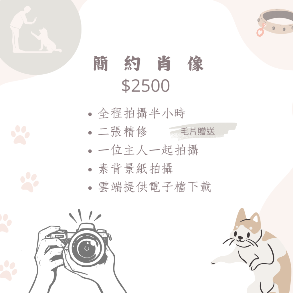 嘉義寵物攝影