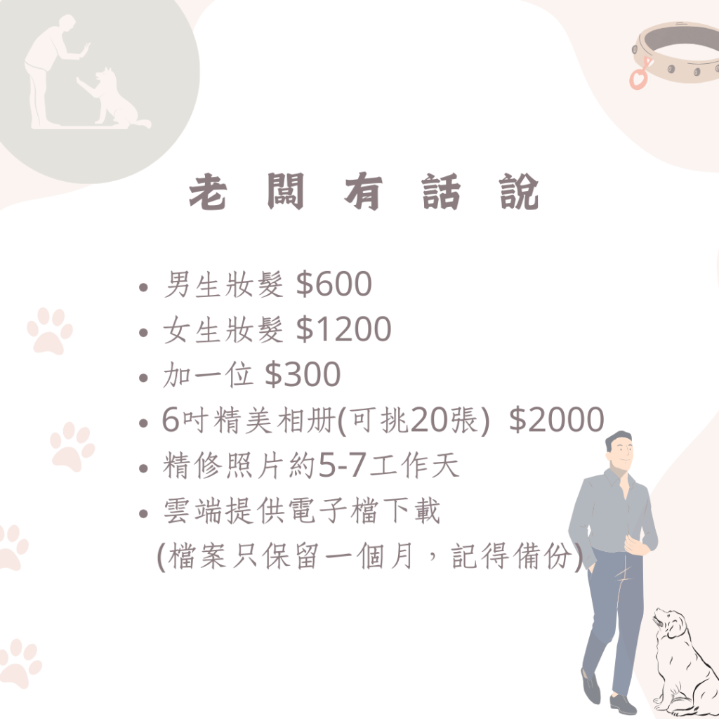 嘉義寵物攝影