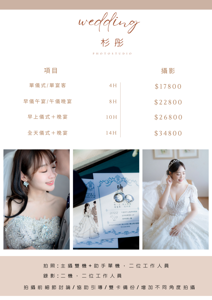 嘉義婚禮攝影推薦
