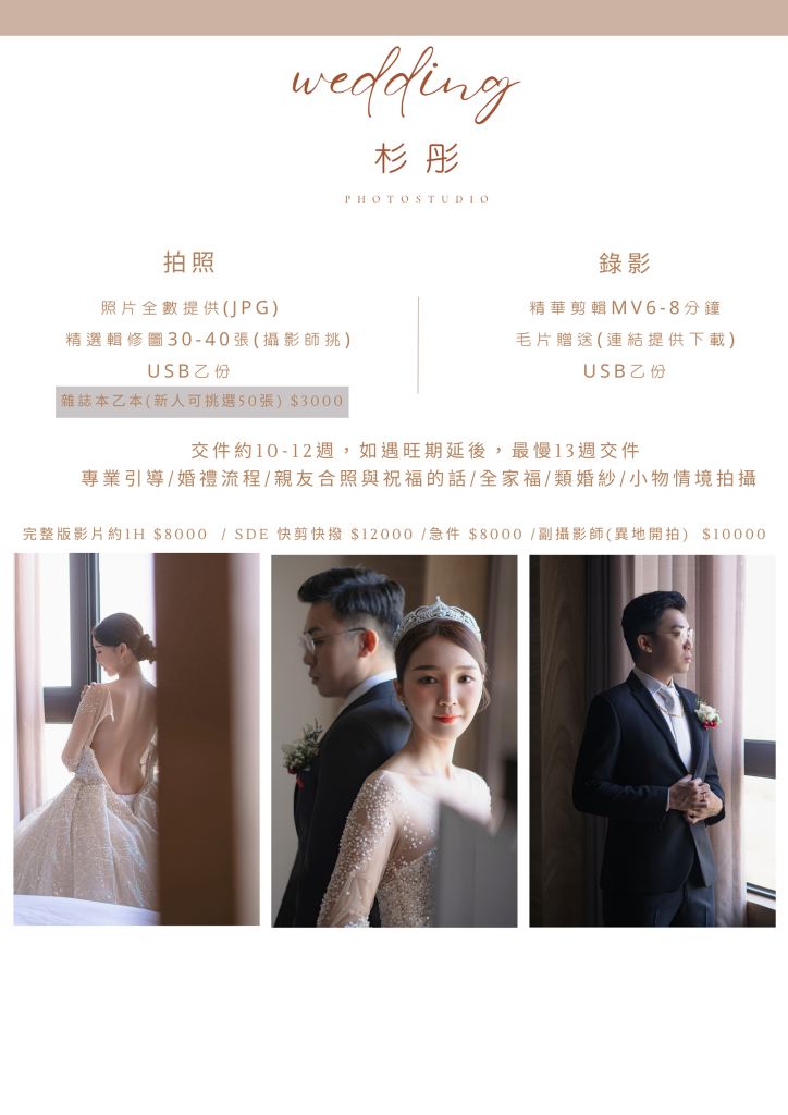 嘉義婚禮攝影推薦