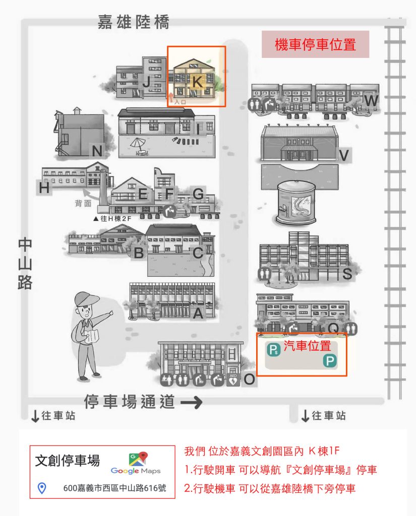 園區地圖